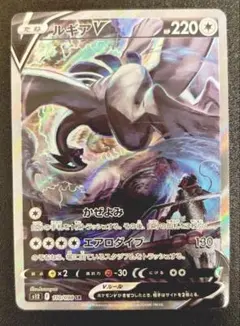 ポケモンカード ルギアV SA S12 パラダイムトリガー 110/098 - メルカリ