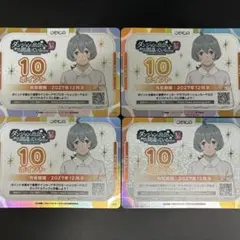 OSICA ダンまちV 10ポイント券 3枚セット - メルカリ
