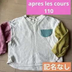 apres les cours トレーナー ホワイト/ピンク/グリーン