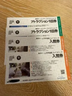 2025年最新】スパラクーア入館券の人気アイテム - メルカリ