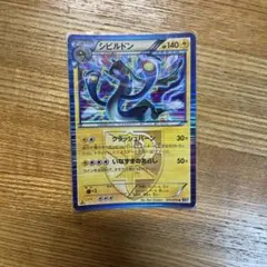 （希少）ポケモンカード シビルドン 025/076のサムネイル