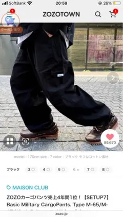 カーゴパンツ ブラック 170cmモデル