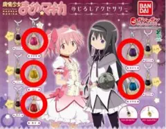 魔法少女まどか☆マギカ　まどマギ　ソウルジェム　めじるし　ノーマルセット