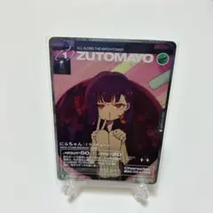 2025年最新】zutomayoカード ミラーチューンの人気アイテム