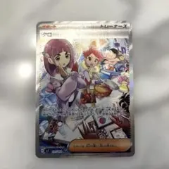 タロ SAR PSA10 スカーレット&バイオレット 拡張パック ステラミラクル タロ SAR psa10 ステラミラクル 131/102 - メルカリ