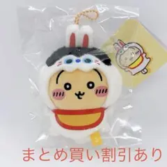 ちいかわ　もぐもぐ本舗　犬張り子になっちゃったマスコット　うさぎ　正規品
