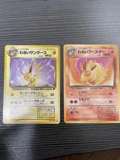 ポケカ 旧裏ホロ ファイヤー 渦巻きホロ サンダー2枚セット - メルカリ