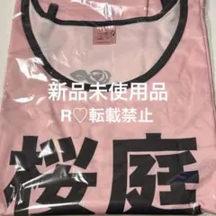 2026年最新】Cutie street tシャツ 桜庭遥花の人気アイテム - メルカリ