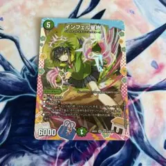 2026年最新】インフェル星樹の人気アイテム - メルカリ