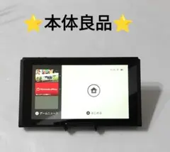 NintendoSwitch本体4/12