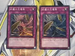 ハーピィレディ シークレット 赤文字 ラッシュデュエル 赤シク 3枚
