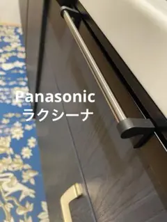 Panasonic ラクシーナ　ふきん掛けのサムネイル