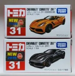 2026年最新】トミカ コルベットの人気アイテム - メルカリ