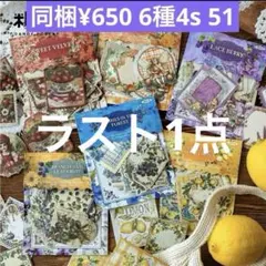 4s- 51／コラージュ素材　シール　ステッカー　セット　まとめ売り