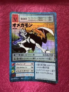 2026年最新】デジモンカード オメガモン Bo-211の人気アイテム - メルカリ