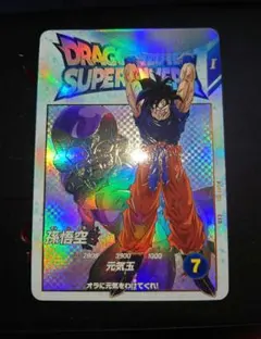 EX2-001 孫悟空　ダイバーズ　元気玉悟空