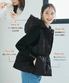 ペプラム ダウンベスト