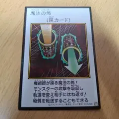 魔法の筒 マジック・シリンダー マンガスタイル　カラー　シークレット