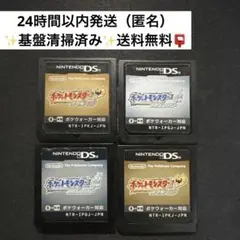 【まとめ売り】ポケットモンスター ハートゴールド&ソウルシルバー