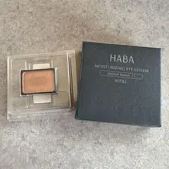 HABA モイストセラムアイカラー ブロンズブラウン 17 リフィル