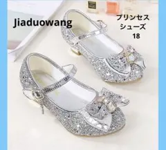 子供靴　フォーマル　シューズ プリンセス　シルバー　入園　入学　イベント　18
