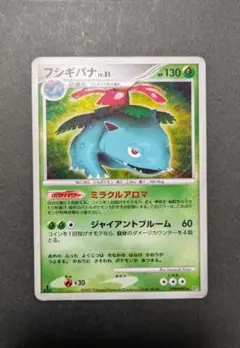 ポケモンカード フシギバナ LV.51 DPBP#003