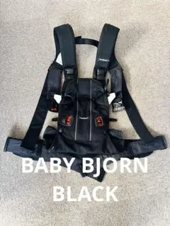 BABYBJÖRN 抱っこひも HARMONY ブラック - メルカリ