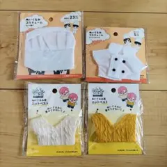 ぬい活　4点セット