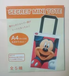 ディズニーストアー　セレクトミニトートバック　ショッパー