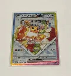 イーブイ SAR 10種セット 2025年最新】イーブイ sar psa10の人気アイテム - メルカリ