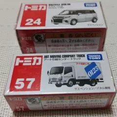 2026年最新】トミカ アートトラックセットの人気アイテム - メルカリ