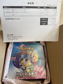 ポケモンカードゲーム バトルパートナーズ　未開封　シュリンク付き