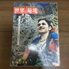 国際写真情報 1955年7月号〜1957年1月号 国際写真情報 1955年7月号〜1957年1月号 - メルカリ
