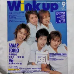 希少　ジャニーズ雑誌　Winkup 2003年　9月号　表紙　嵐
