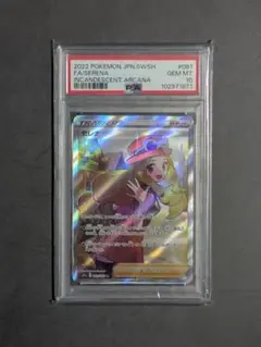 PSA10】セレナ SR 081/068トレーナー サポート ポケモンカード - メルカリ