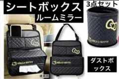 新品未使用♡しまむら限定♡ハローキティ/カー用品.カーアクセサリー/3点セット