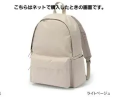 肩の負担を軽くする撥水リュックサック・タテ４３×ヨコ３２×マチ１４ｃｍ　無印良品