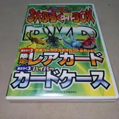 値下げ【極美品】旧ムシキング　金レア　4枚セット 希少】ムシキング カード 8枚セット（ヘルクレス、ギラファ等）金レア
