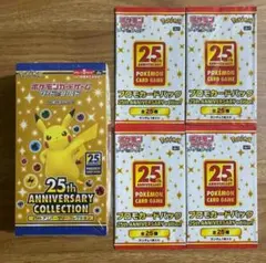 25th ANNIVERSARY COLLECTIONBOX　未開封プロモセット