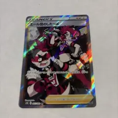 エール団のしたっぱ SRのサムネイル