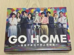 2026年最新】GO HOME～警視庁身元不明人相談室～の人気アイテム - メルカリ