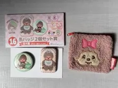 モンチッチ　エンタメくじ　一番くじ　缶バッジ&ガチャ（もこもこスクエアポーチ）