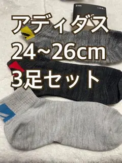 新品 アディダス 24~26cm 3足セットのサムネイル