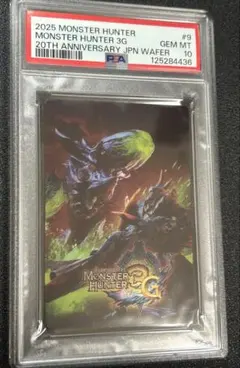MTG 水中の監視者　ボーダーレス　ポスター　psa9 指輪物語 MTG 水中の監視者 ボーダーレス ポスター psa9 指輪物語 - メルカリ