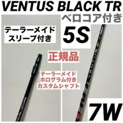 2026年最新】ベンタスブラック 7sの人気アイテム - メルカリ