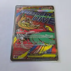 ポケモンカード　メガルチャブルEX 229/193　MA