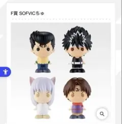 一番くじ 幽遊白書 フィギュア