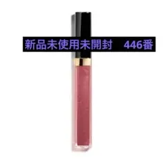 未開封CHANELルージュココイドゥラグロス446ナクル　ショップ袋付きのサムネイル