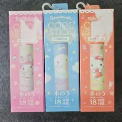 新品 Sanrio COOL STICK 氷のう サンリオ クールスティック - メルカリ