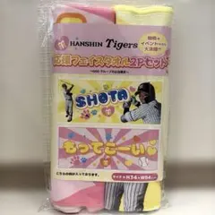 阪神タイガース 応援フェイスタオル 森下翔太